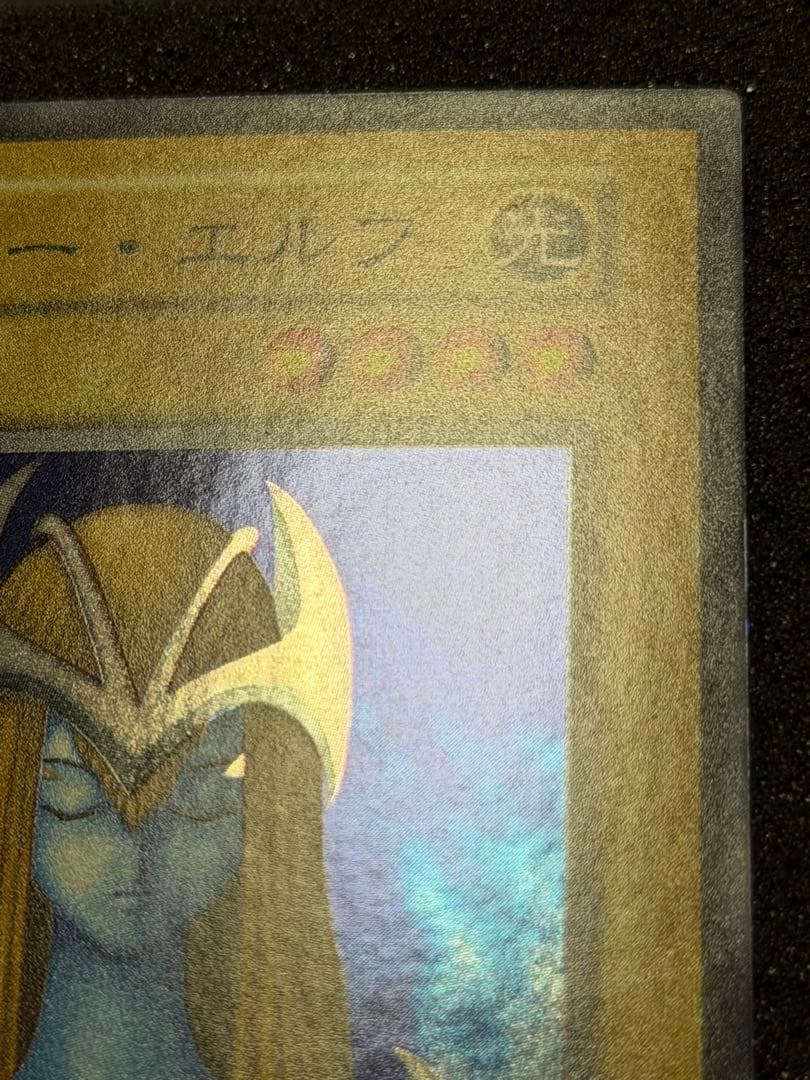 【超極美品】ホーリー・エルフ 初期　スーパー