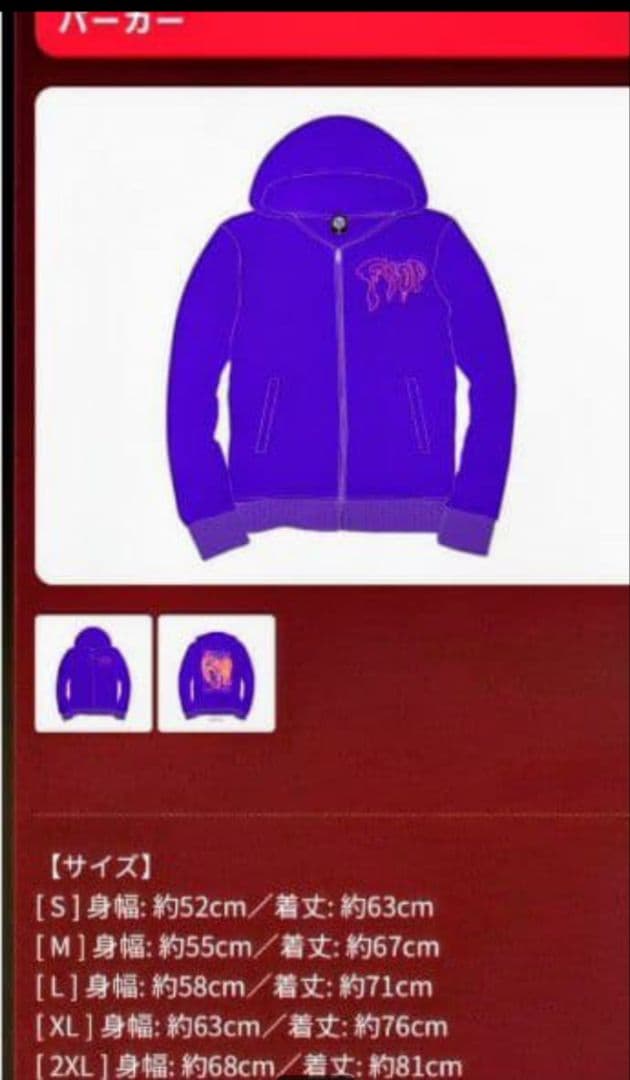B'z FYOPパーカー 2XLサイズ　新品未開封
