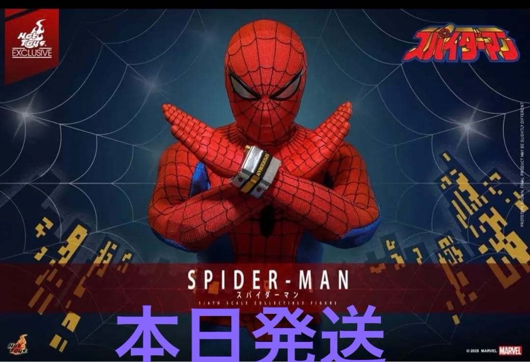 ホットトイズ スパイダーマン（日本版テレビシリーズ）　フィギュア　東映