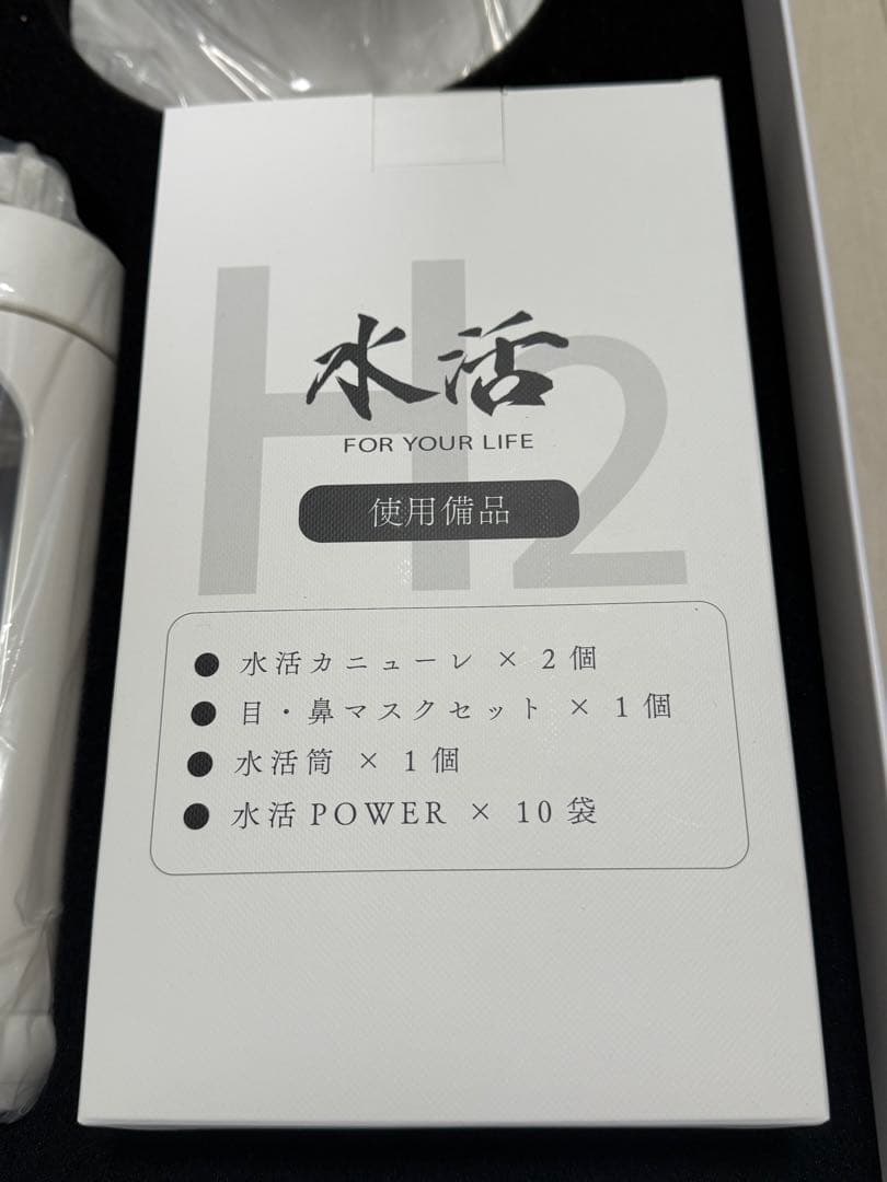 水活 POWER 本体・水素発生剤 水素吸引 水素水
