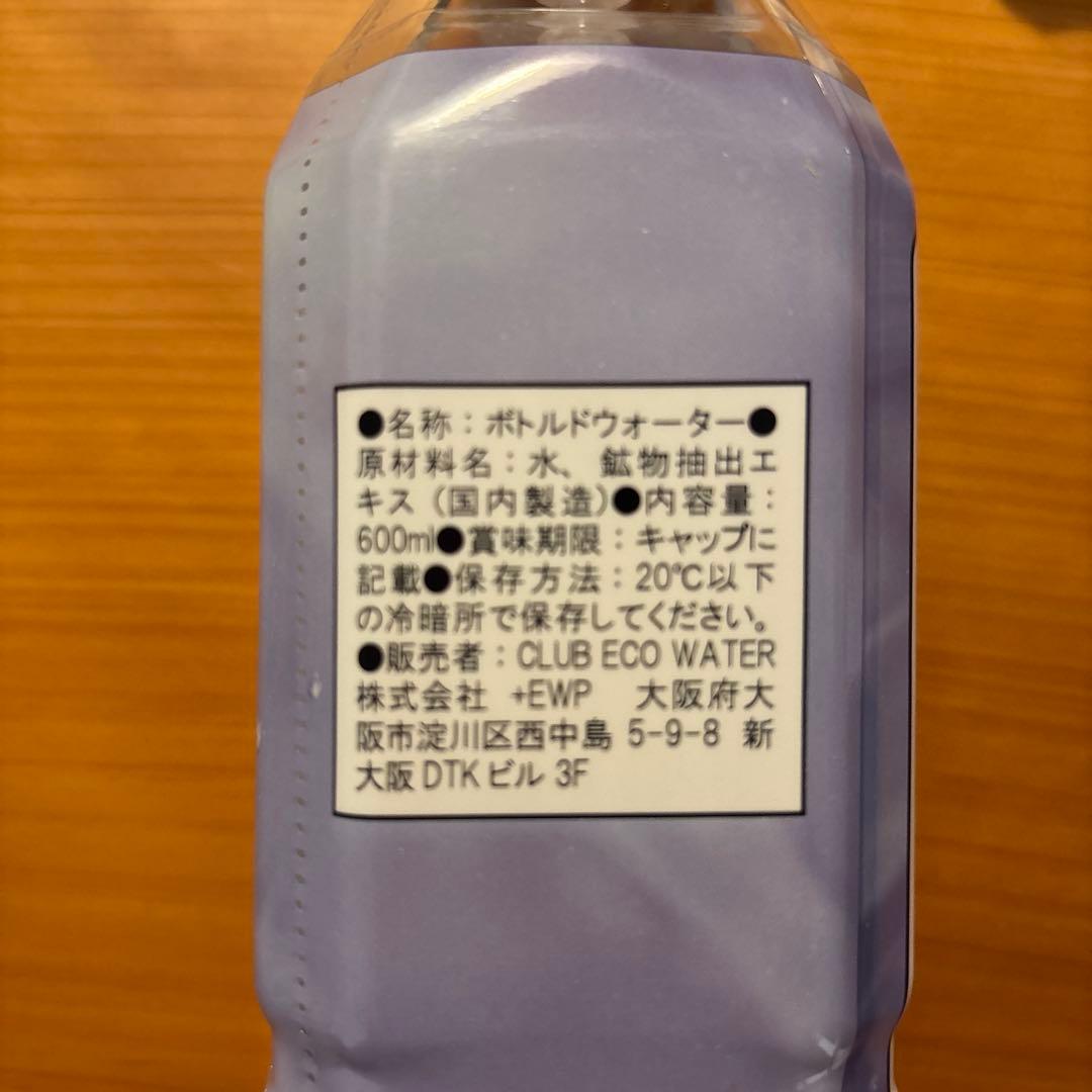 H*A様 ライフエッセンス600ml 2本‼️