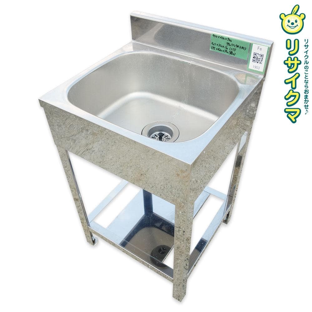 M▽業務用 厨房 流し台 シンク ステンレス 一槽 (Fe1953)