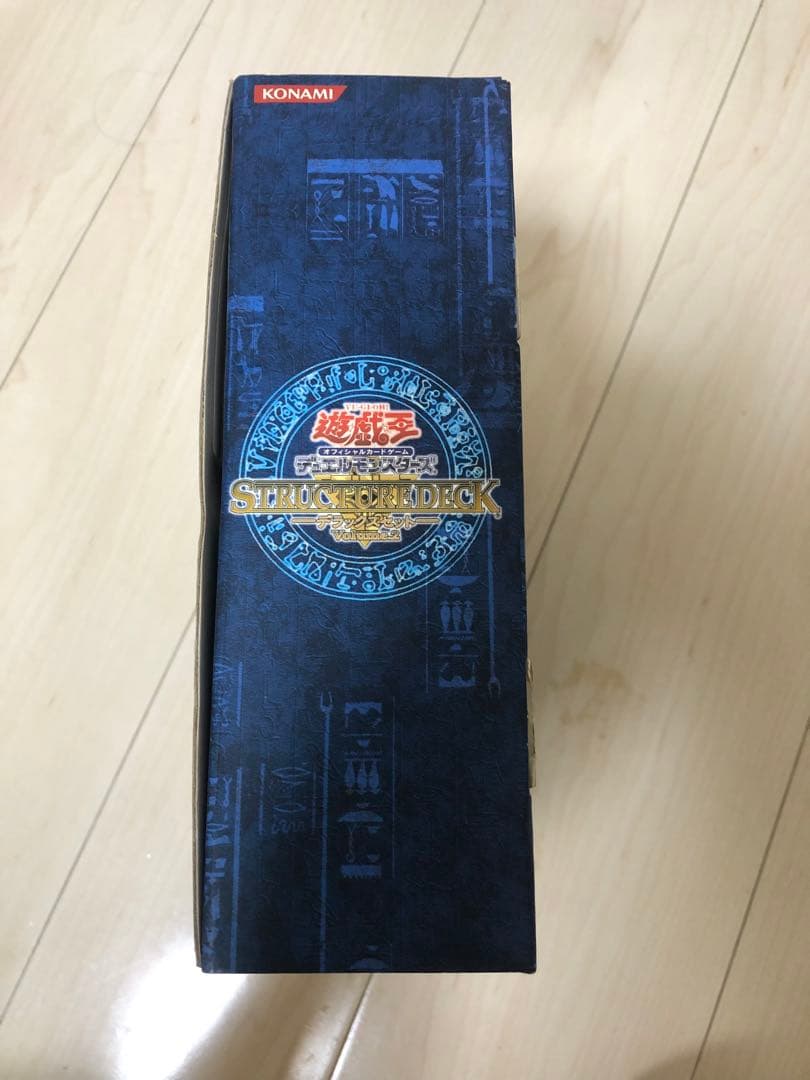 遊戯王ストラクチャーデッキ デラックスセットVol.2 未使用
