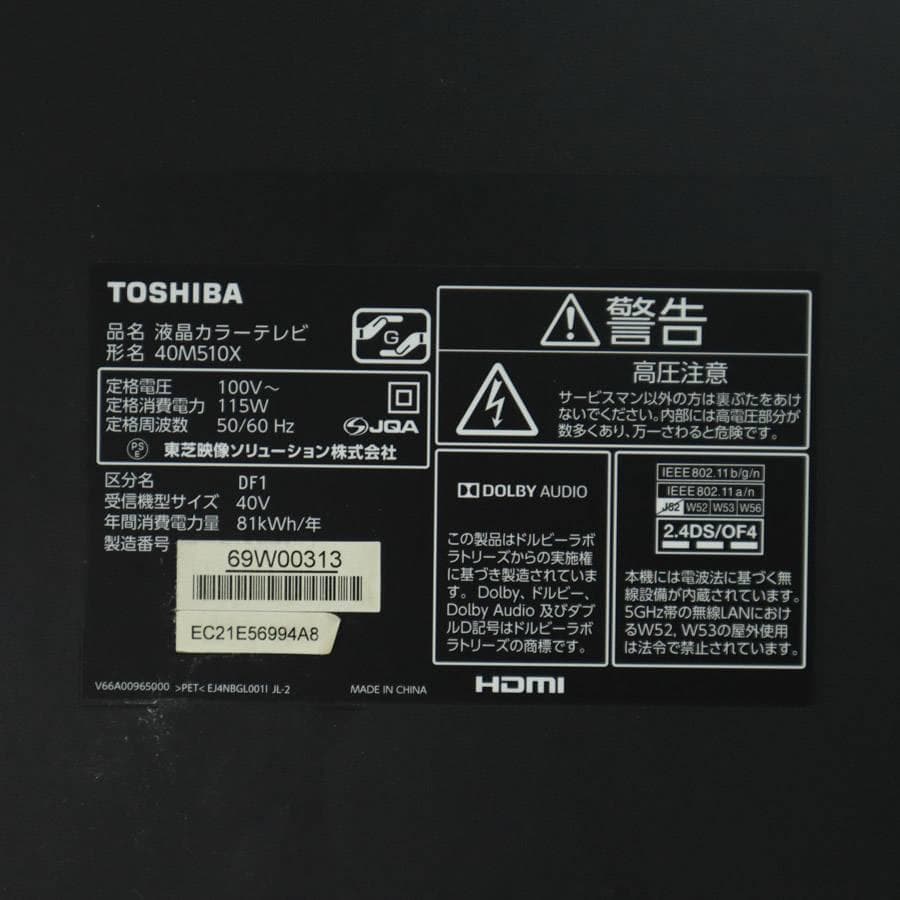 値下東芝 レグザ 4K対応 40インチ 液晶テレビ 40M510X リモコン付き