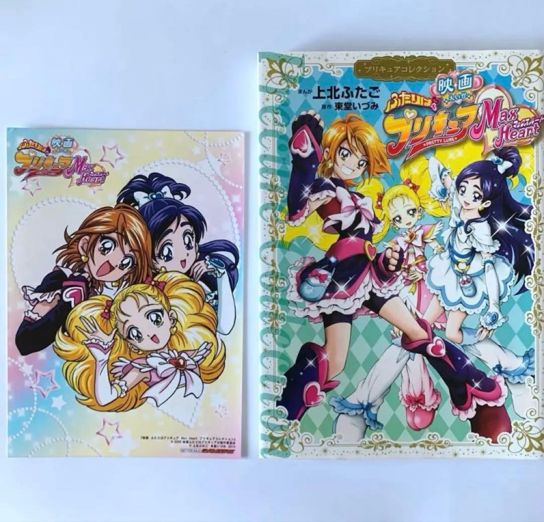 【初版】プリキュアコレクション　漫画　魔法つかいプリキュア!含むまとめ売り