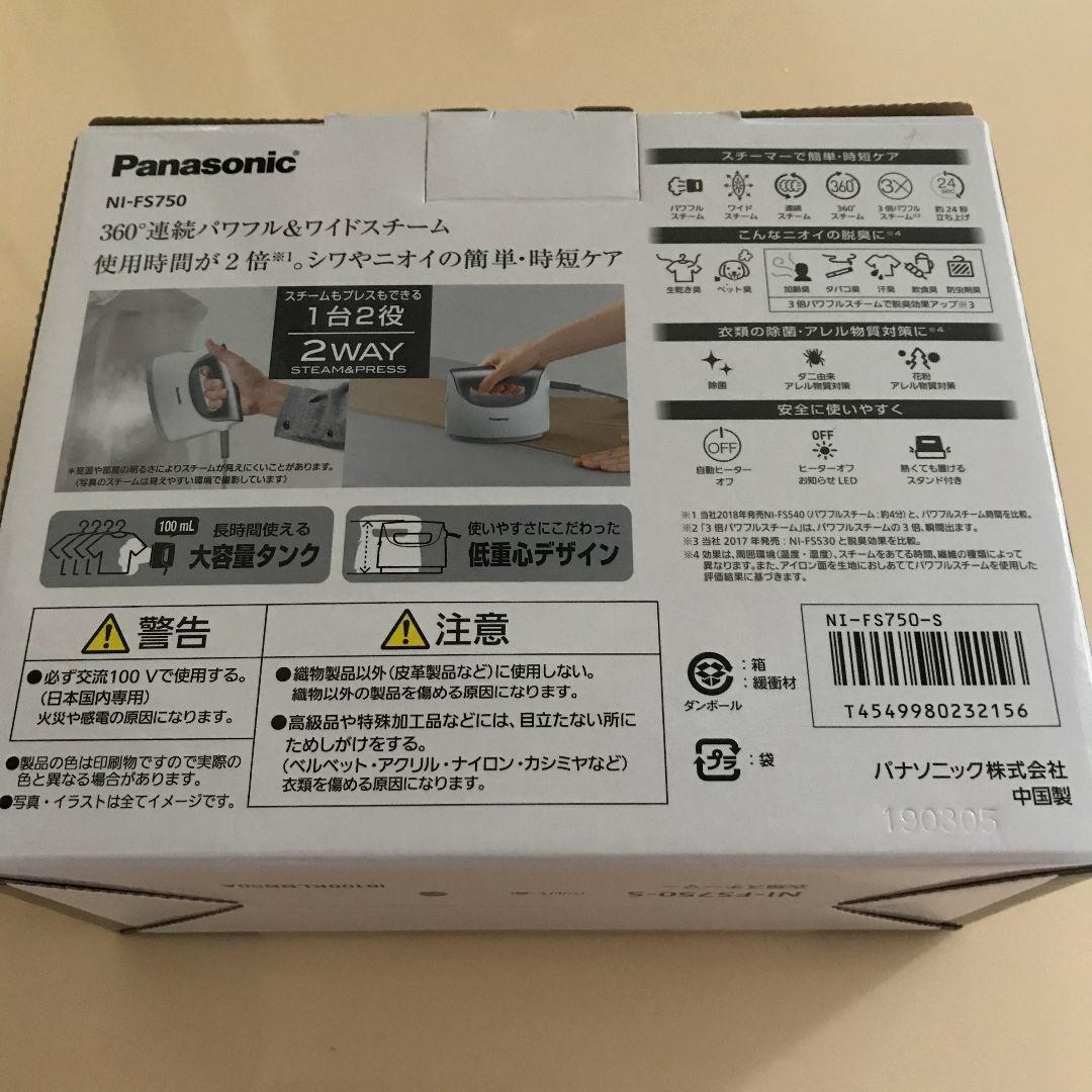 Panasonic 衣類スチーマー シルバー調 NI-FS750
