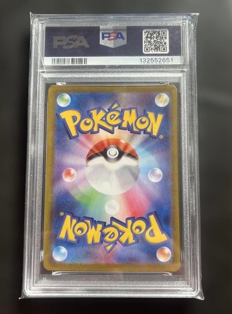 【PSA10】 リザードンex SR 151