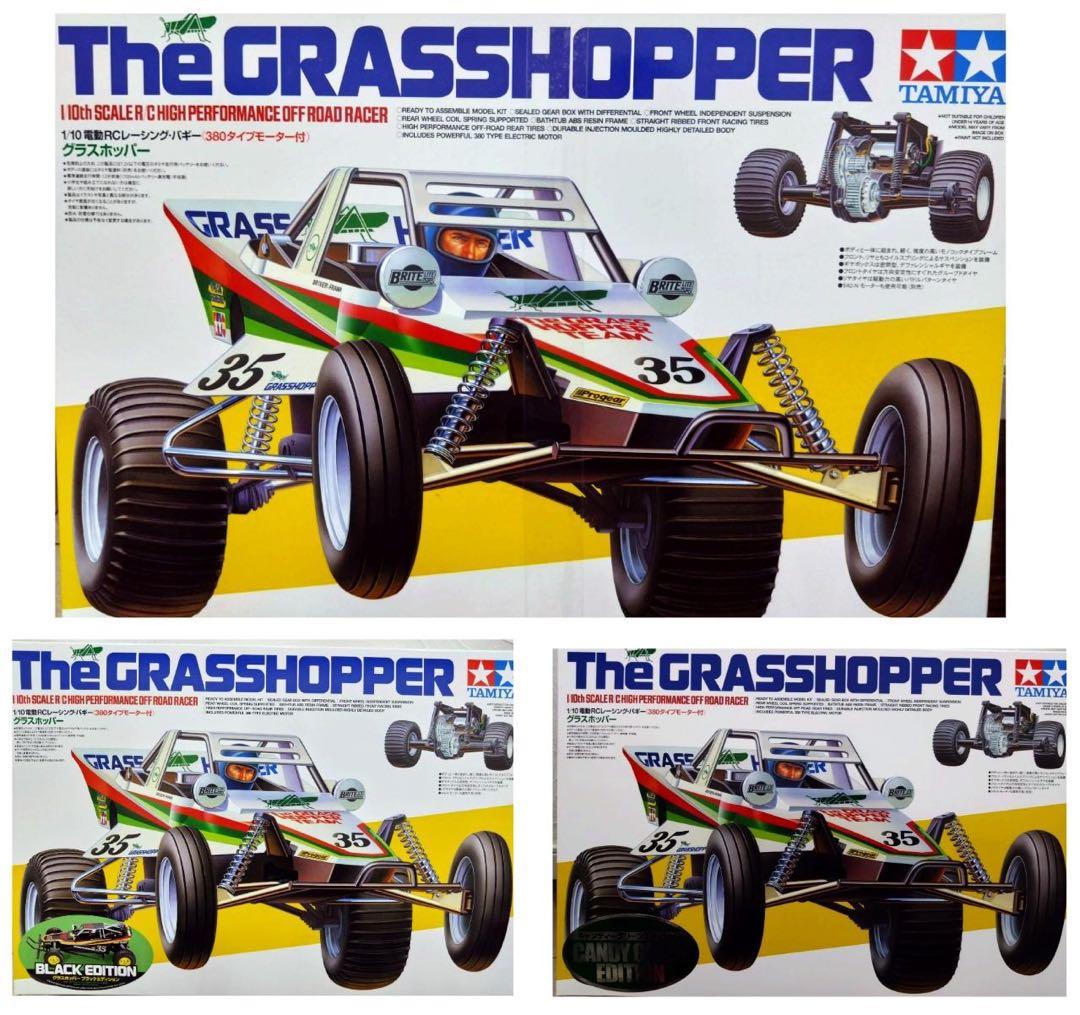タミヤ　グラスホッパー　3台セット