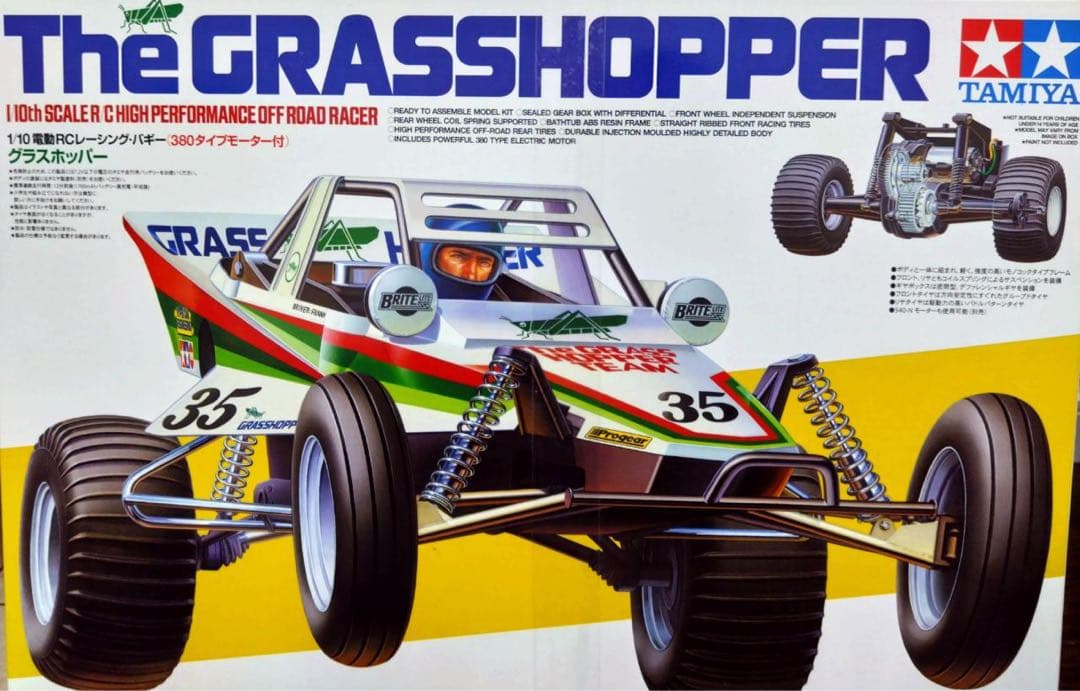 タミヤ　グラスホッパー　3台セット
