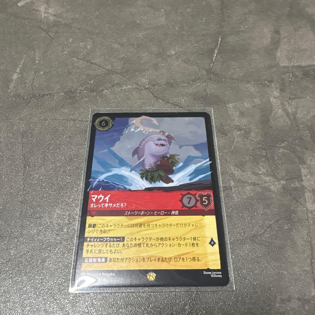 ロルカナ マウイ 俺って半サメだろ？ Foil