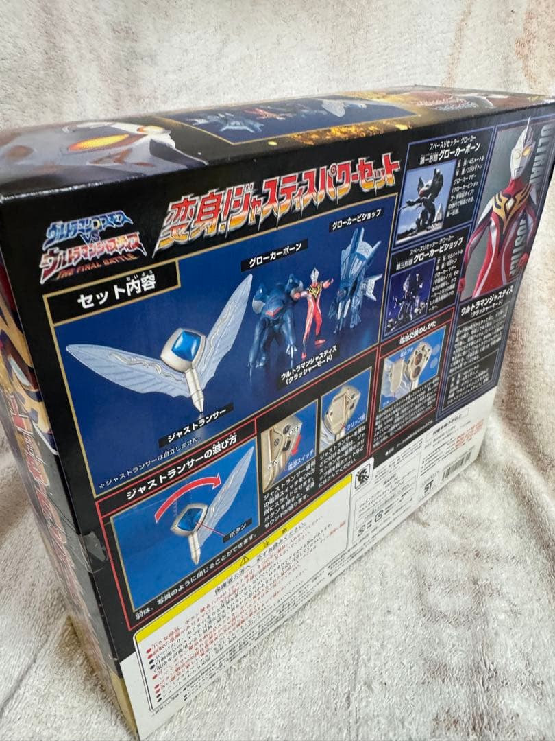 [未開封品]ウルトラマンコスモス 変身ジャスティスパワーセット