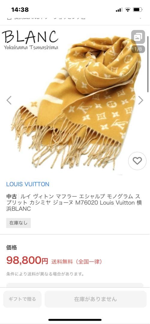 【極美品】LOUIS VUITTON ロゴ入りマフラー イエローカシミヤ100%