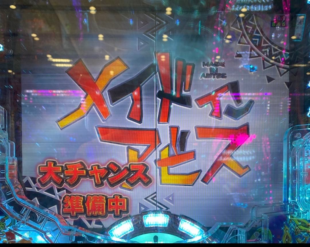 循環加工品！ メイドインアビス 129LT実機！ 選べるオプション多数！ 送料込