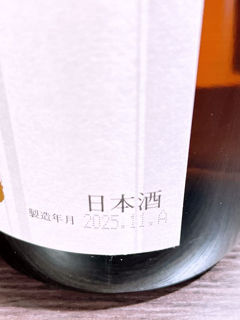 十四代　本丸1800ml