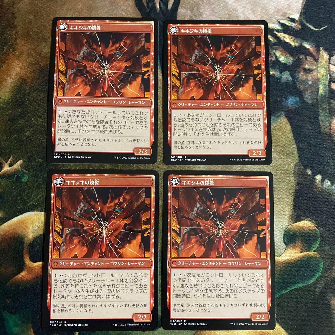 鏡割りの寓話　トークンセット