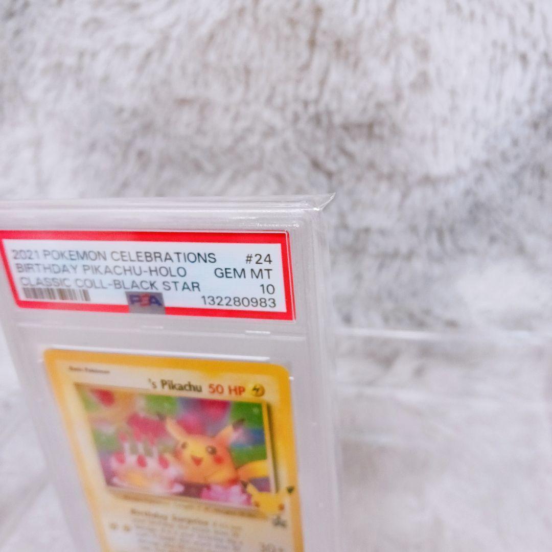 PSA10 ピカチュウ Birthday Pikachu 25th #24 英語