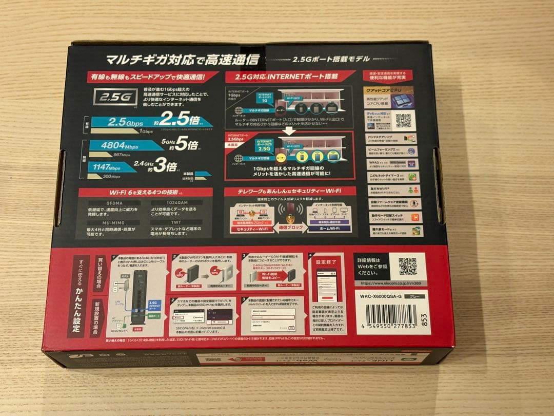 ELECOM Wi-Fi 6 無線LANルーター 4804Mbps