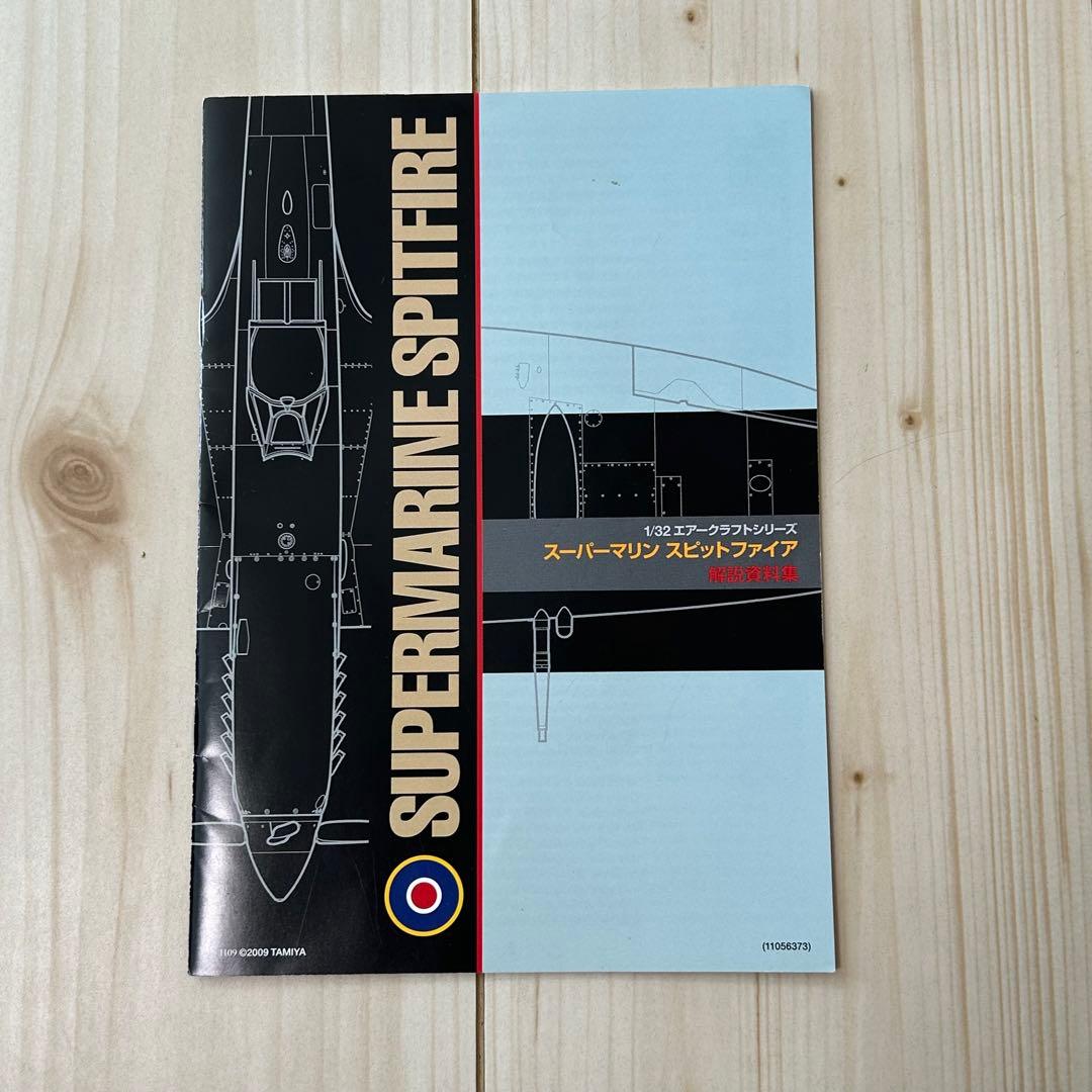 タミヤ 1／ 32 スーパーマリン スピットファイア Mk．VIII