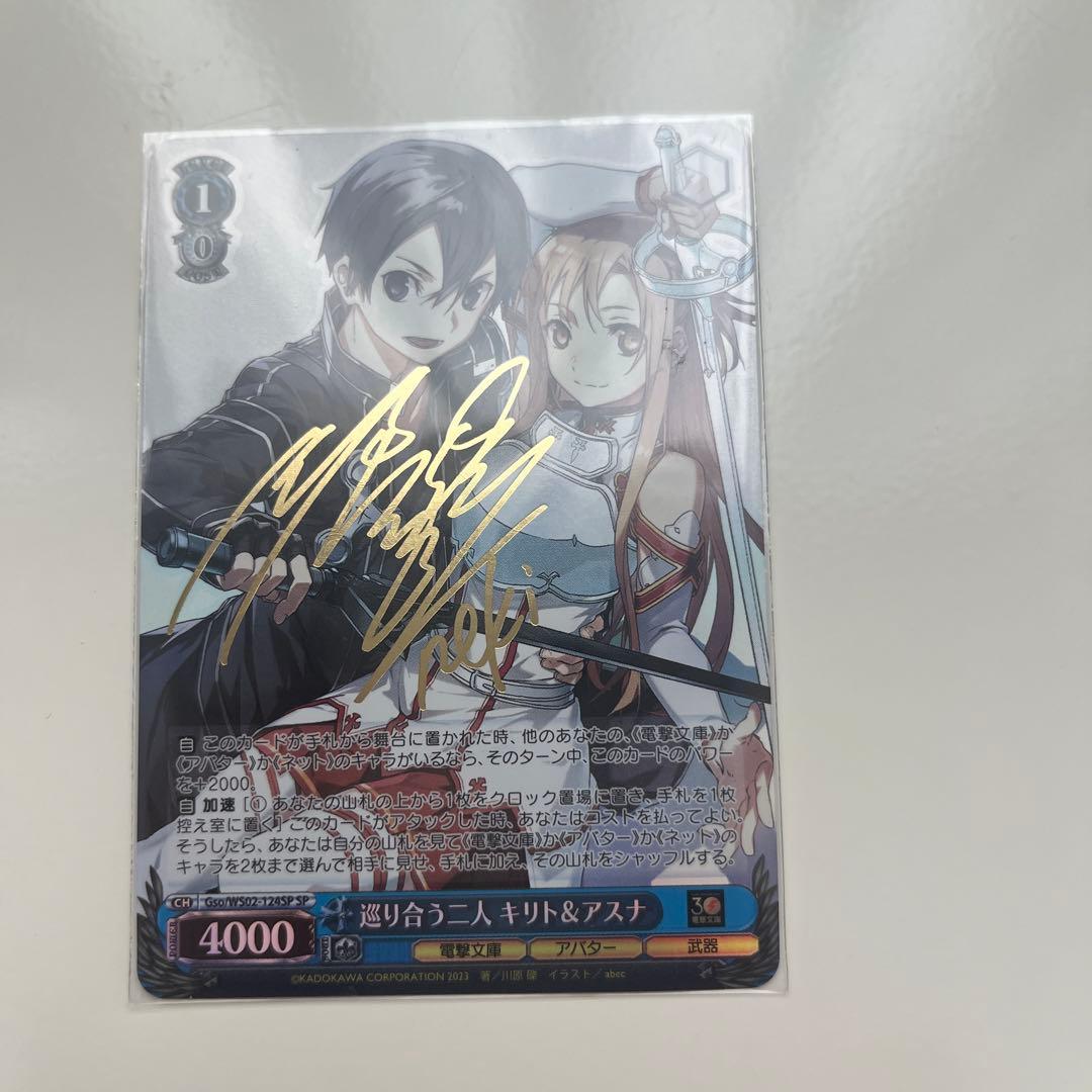 WS ヴァイスシュヴァルツ SP サイン 電撃文庫 巡り合う二人 キリト&アスナ
