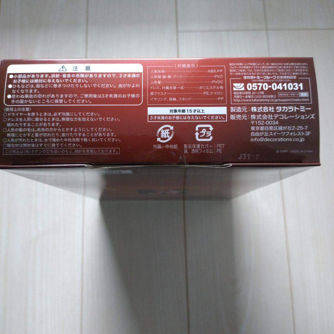 安室奈美恵 DOLL PINK