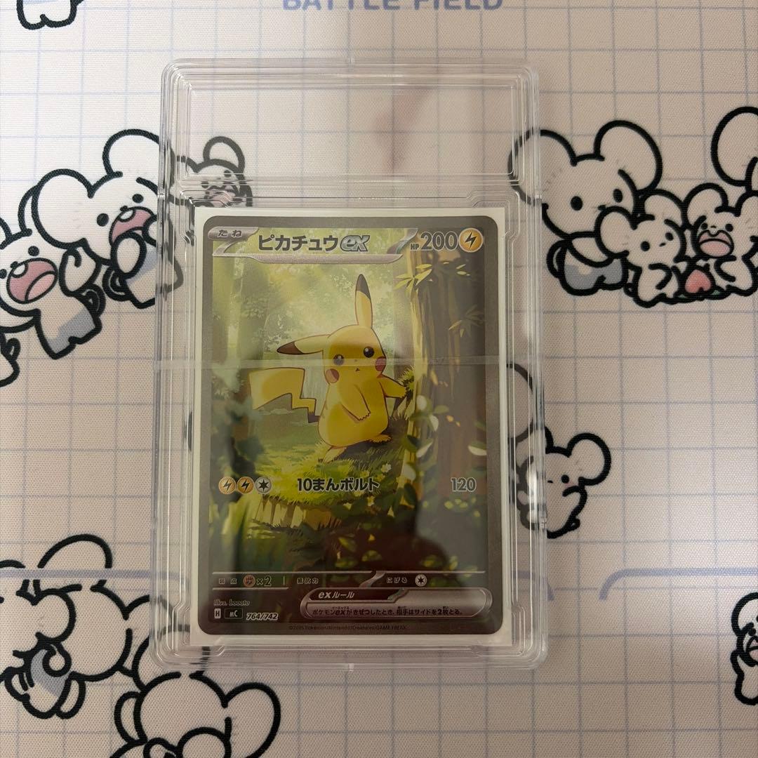 ピカチュウex SAR スタートデッキ100 No.25