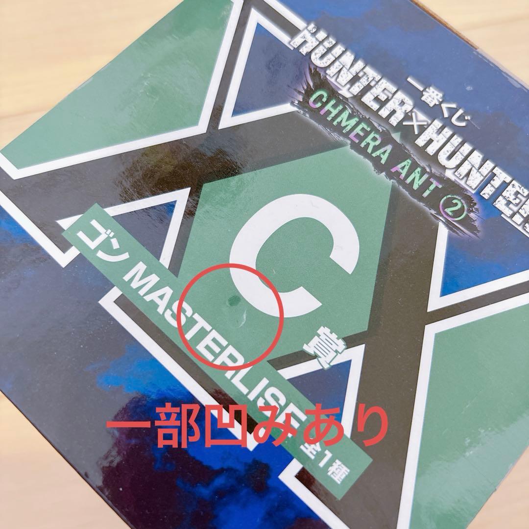 一番くじ HUNTER×HUNTER フィギュア賞 フルコンプリートセット