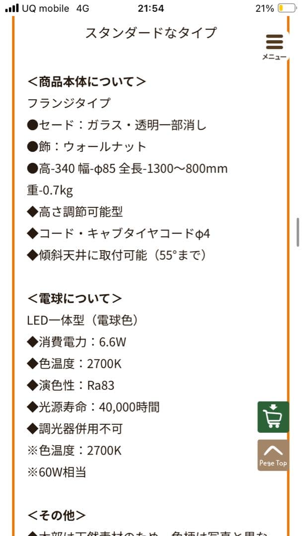 【新品未開封】コイズミ照明 LEDペンダントライト AP46949L