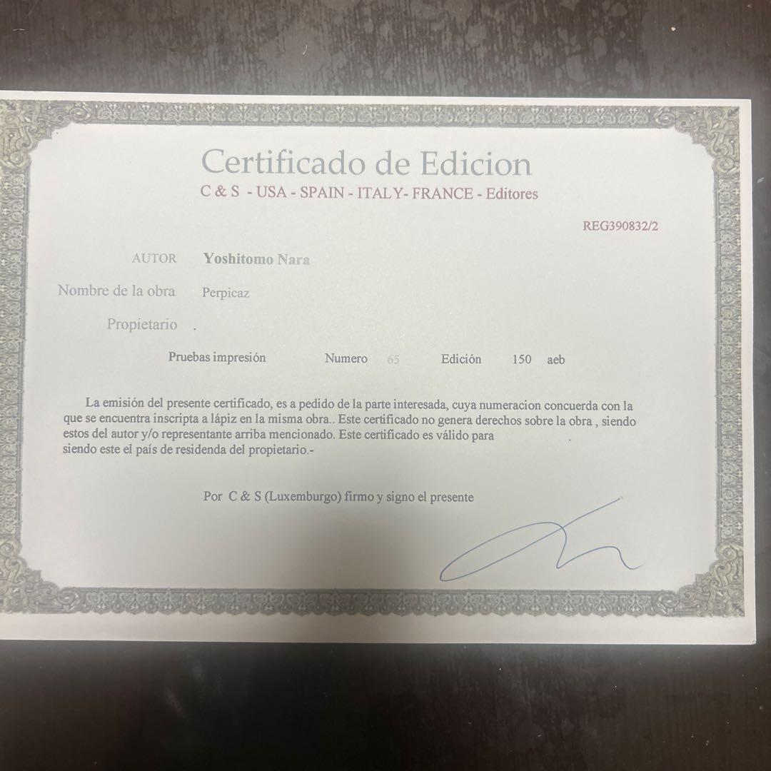 模写　シルクスクリーンアート 65/150 奈良美智