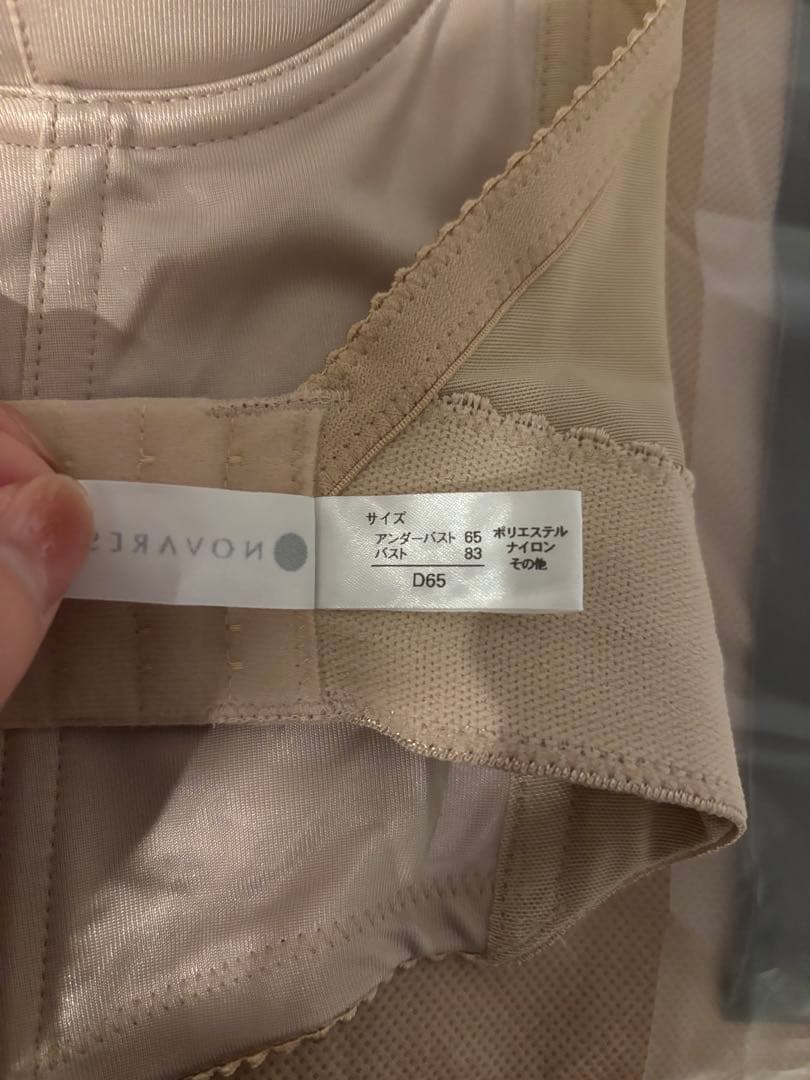 NOVARESE ブラジャーとガードルセット D65 ベージュ