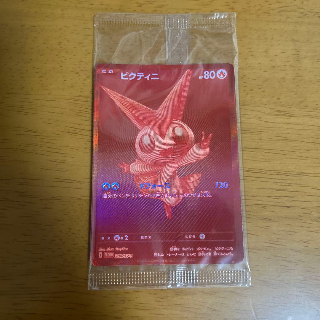 ビクティニ プロモ　BWR 争奪戦　288/SV-P 未開封