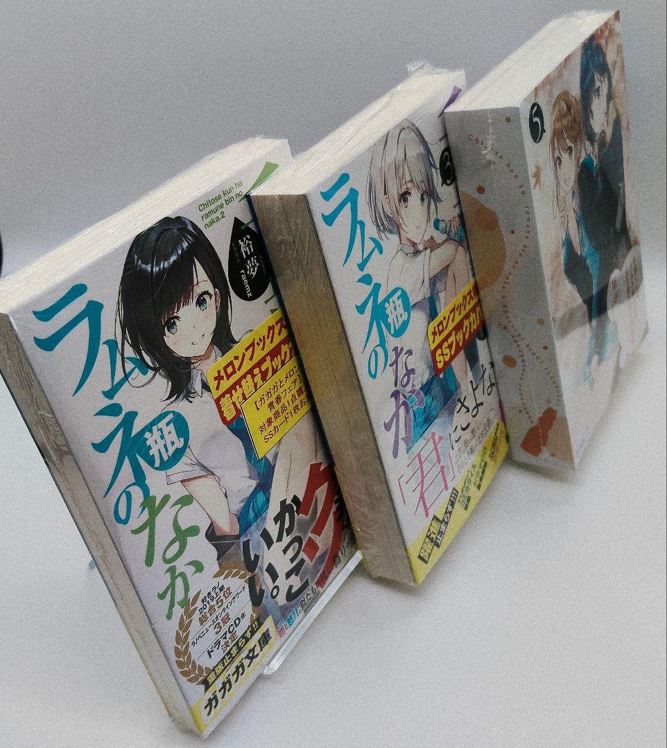 千歳くんはラムネ瓶のなか 8巻セット 特典 付き 特装版 未開封 有り