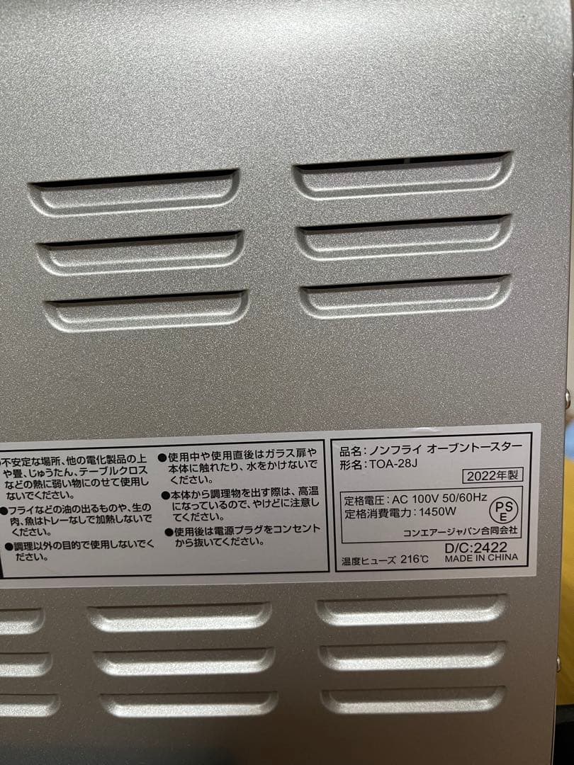 Cuisinart TOA-28J トースター