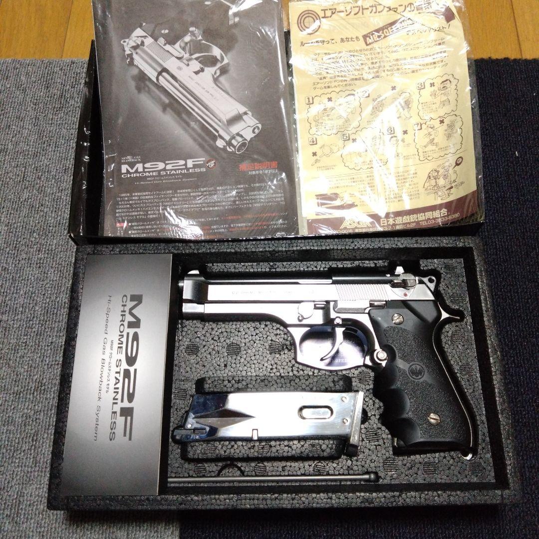 【ジャンク】東京マルイ ガスブローバック M92F クロームステンレス　ガスガン