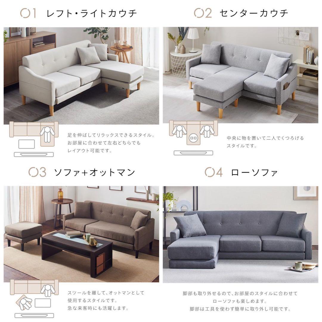 ソファ　ソファセット　リビングソファ　フロアソファ　ソファー　アイボリー