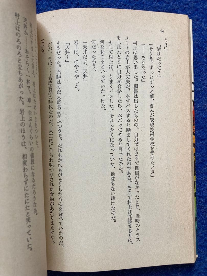 眉村卓　文庫　66冊セット　★