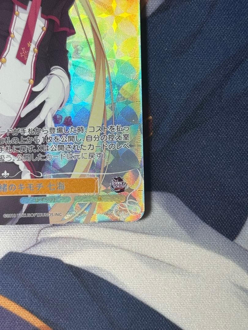 T*a様 ヴァイスシュヴァルツロゼ ゆずソフト 内緒のキモチ 在原 七海 SP