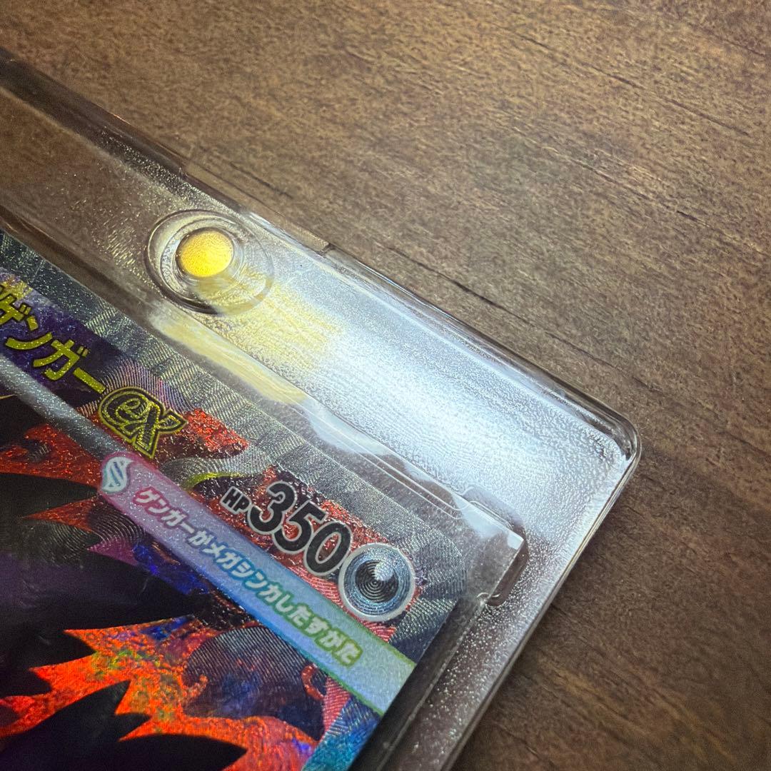 【自引き品】メガゲンガーEX SAR