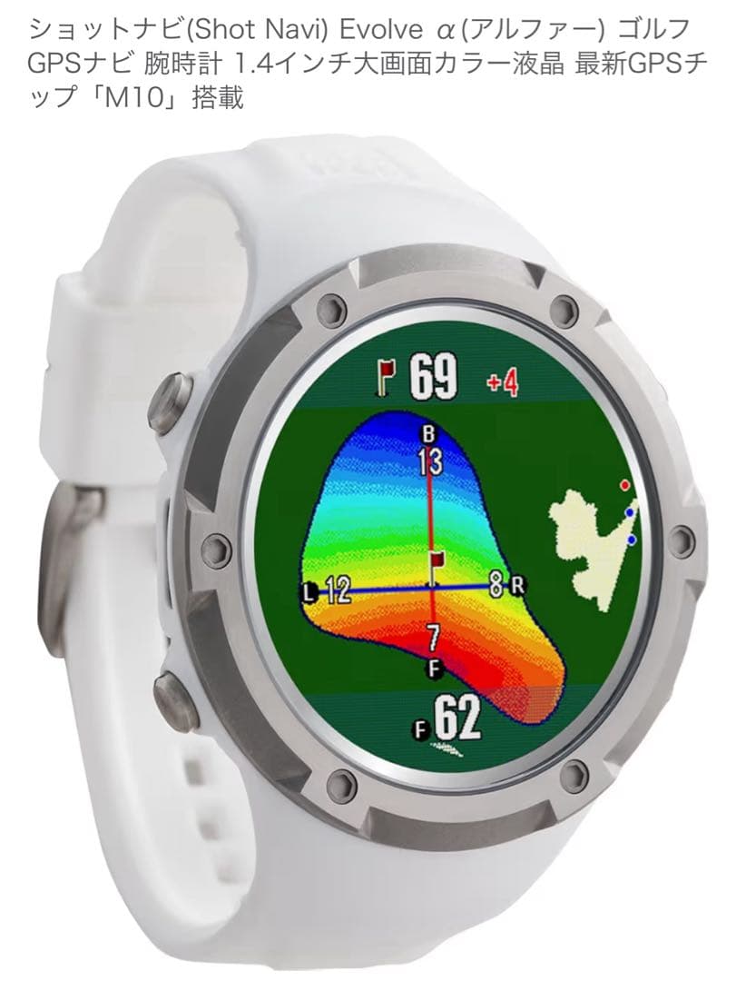 ショットナビ Evolve α ゴルフGPSナビ　ホワイト　未使用