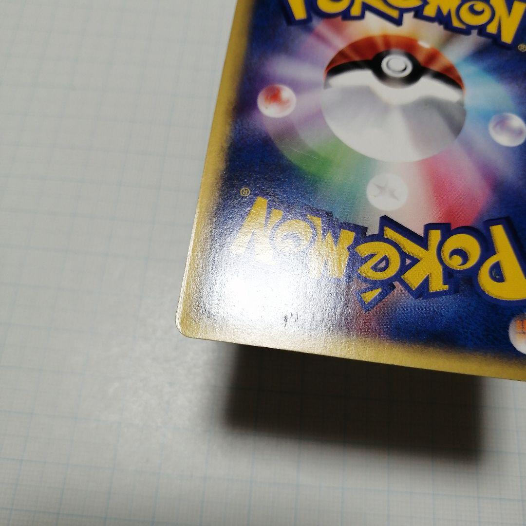 ポケモンカード　ゲンガー　eカード　神秘なる山