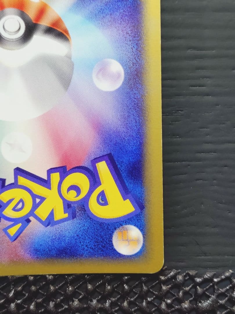 フシギバナ ★ 第1弾基本拡張パック 097/128