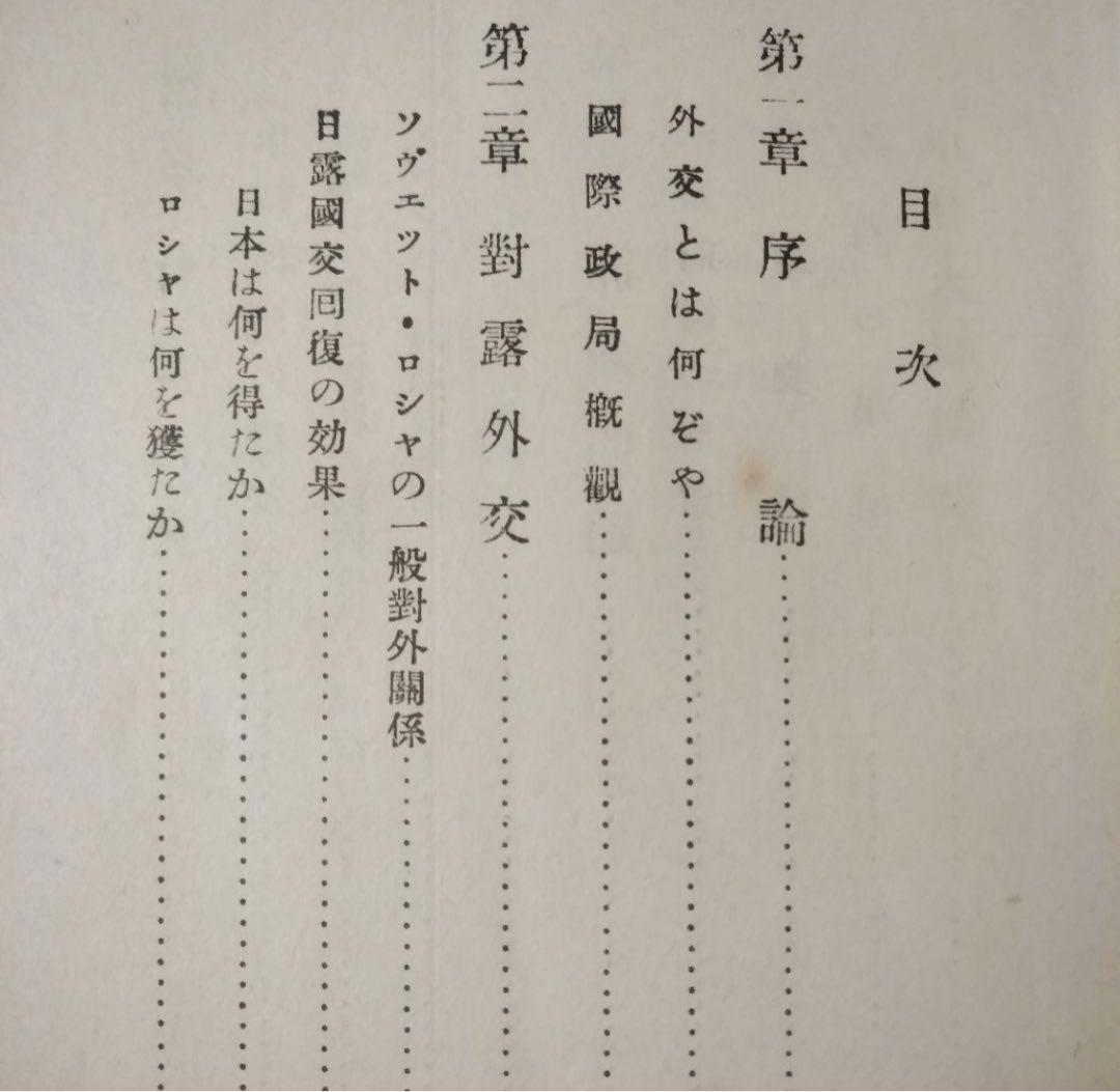 【GHQ焚書免原本】東亜全局の動揺
