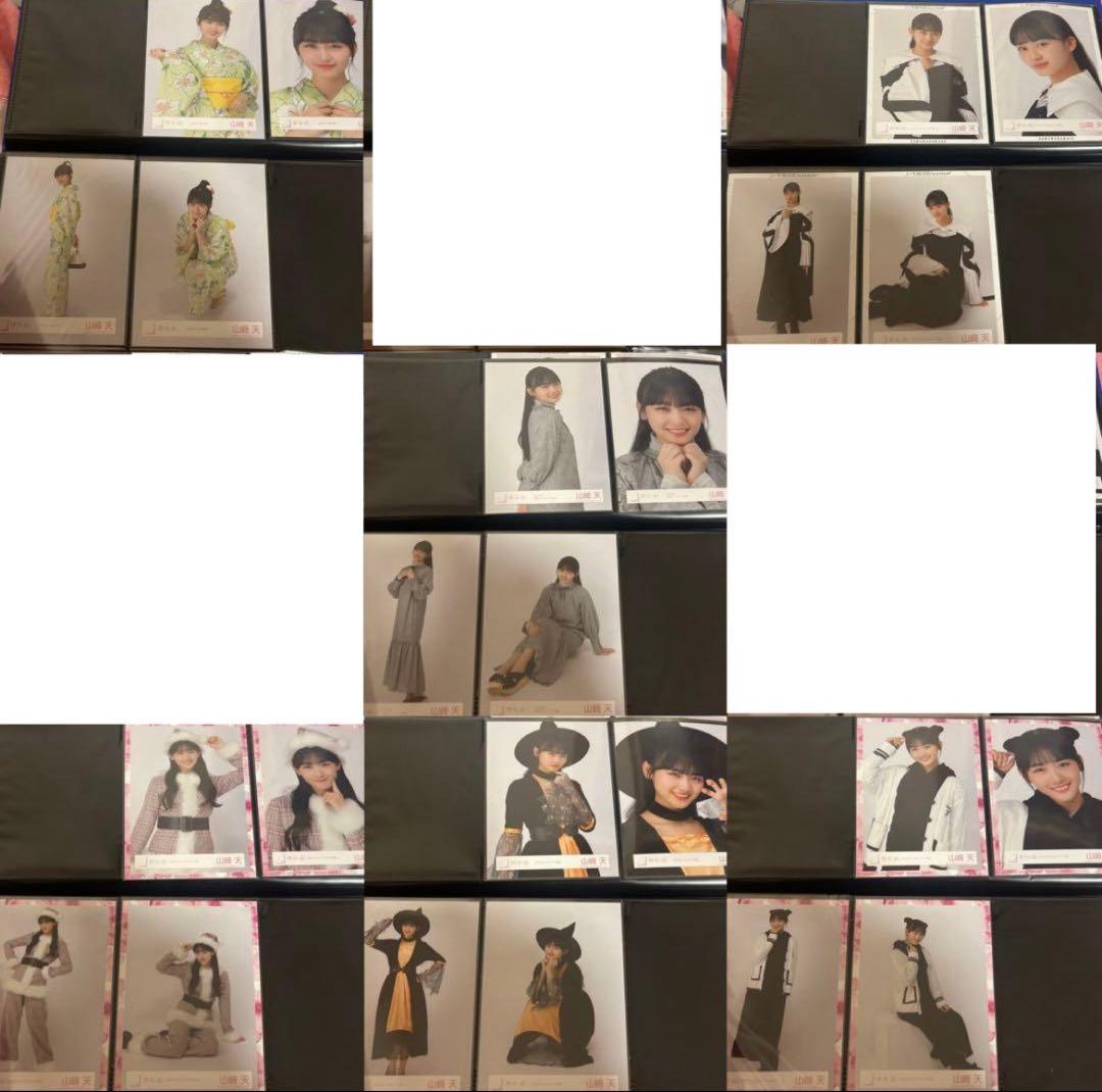 櫻坂46 山﨑天 生写真 46コンプ まとめ売り