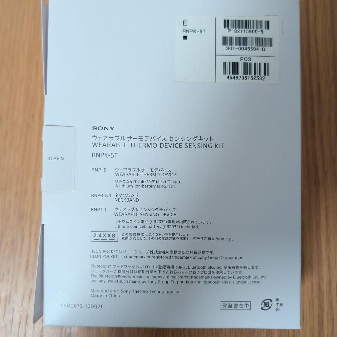 ソニー REON POCKET 5 センシングキット