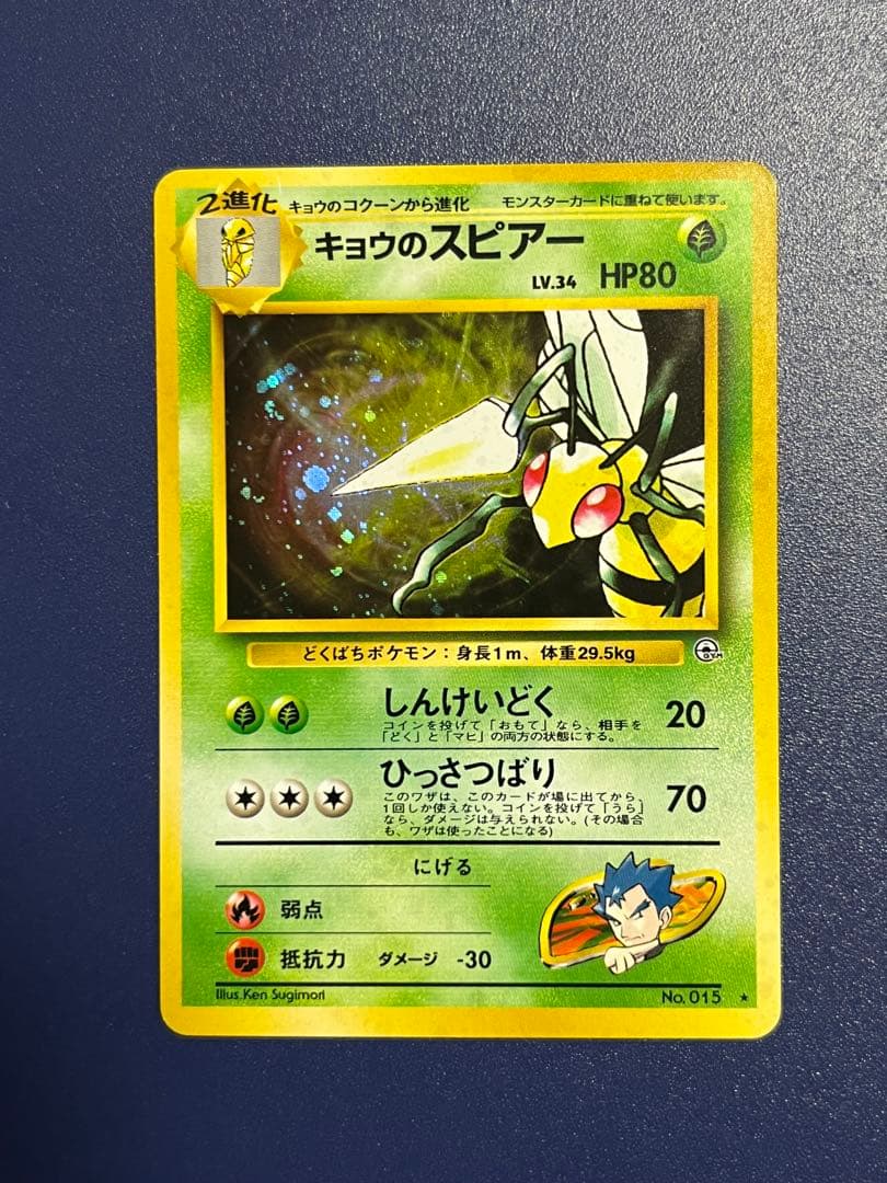 ポケモンカード　旧裏　まとめ売り　ハマちゃんのヤドキング他