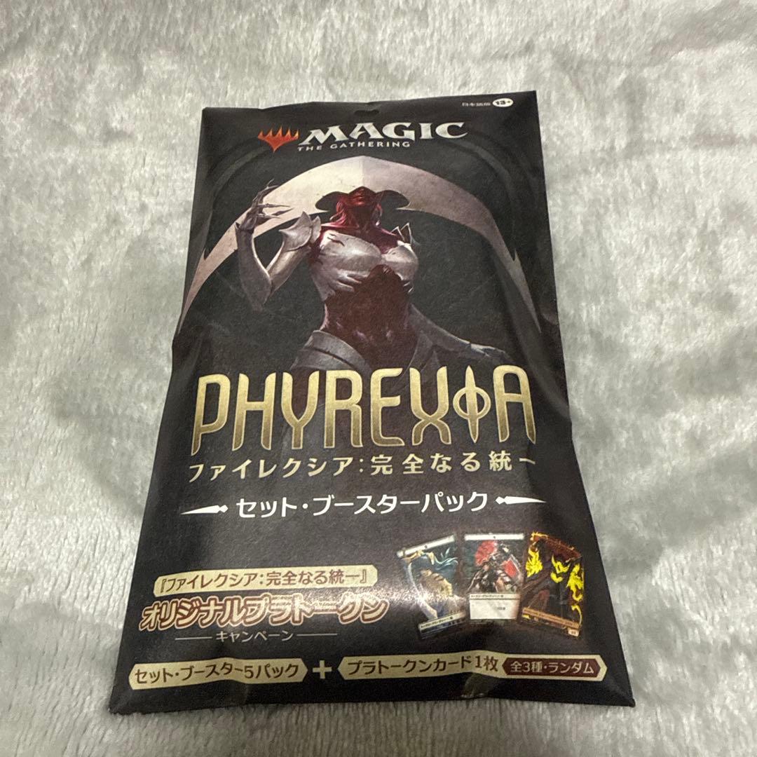 MTG Phyrexia: 完全なる統一 セットブースターパック　4パック