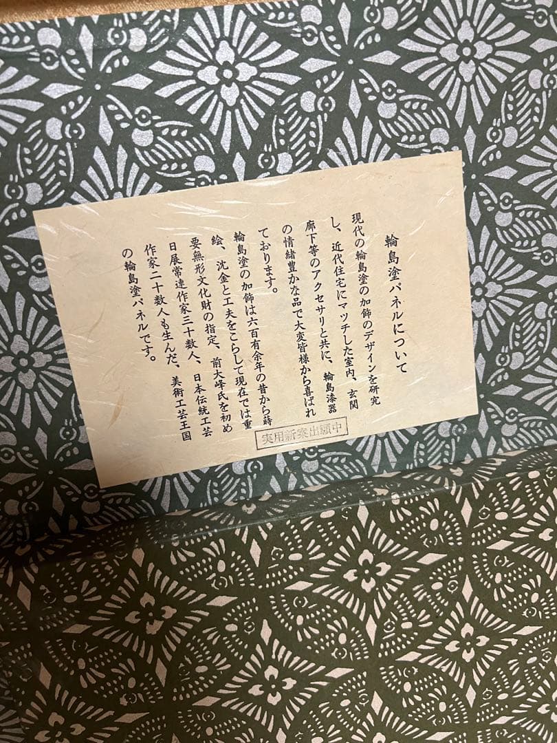 鶴 漆芸 掛け軸　輪島塗　漆器　双鶴　夫婦