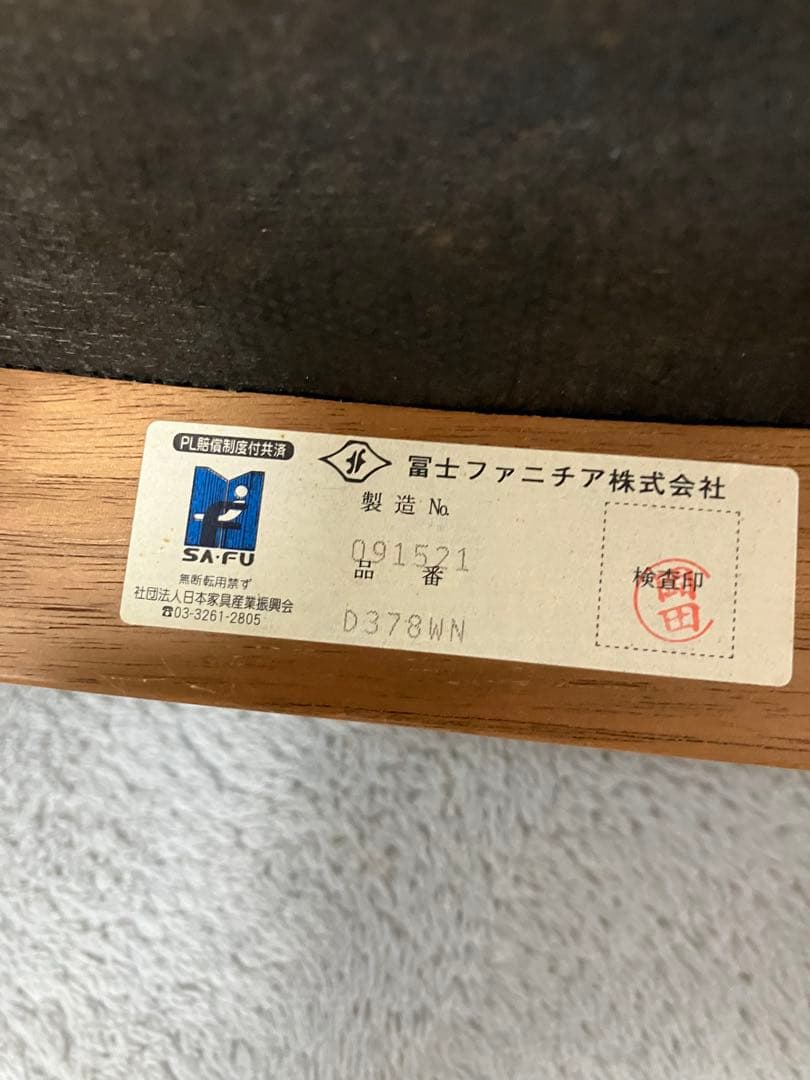 富士ファニチア 『Koti』ダイニングセット(引き取り可)