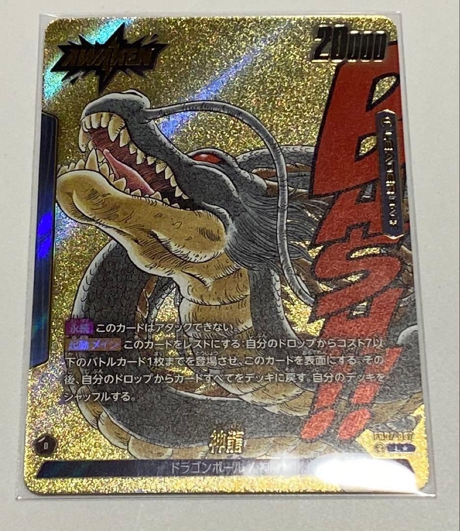 フュージョンワールド MANGA BOOSTER 02 リーダーパラレル　2枚