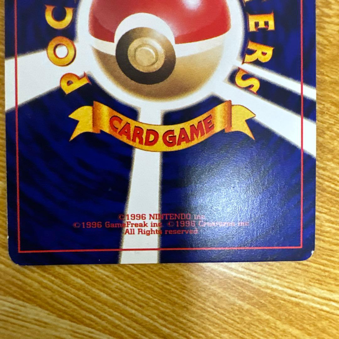 ポケモンカード　旧裏　ひかるミュウ　コロコロコミック5月号おまけカード