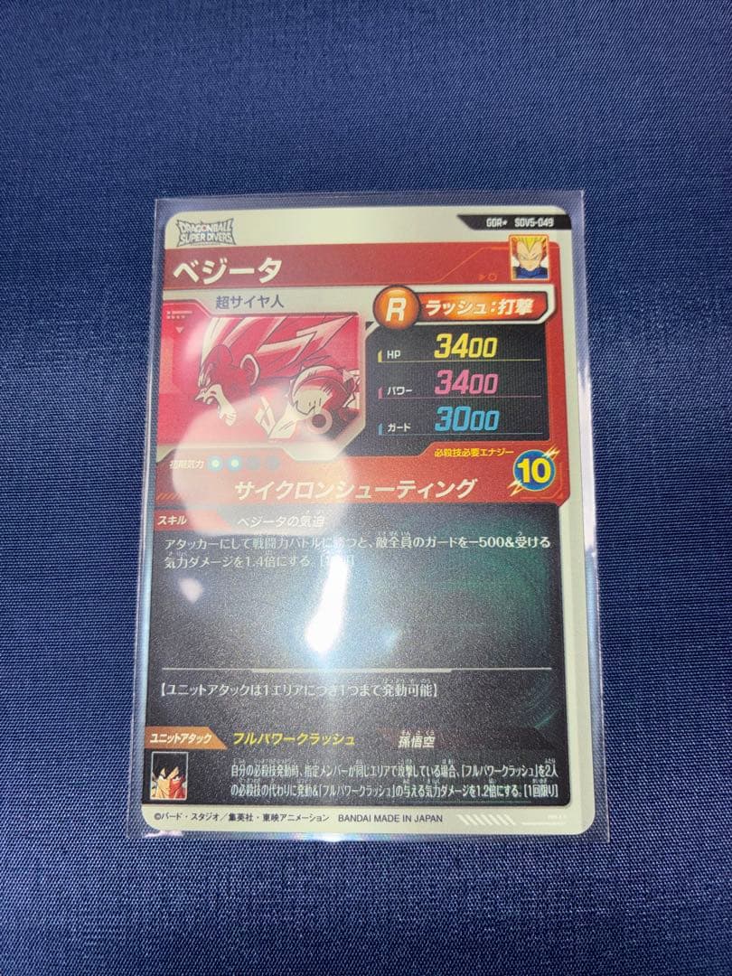 ドラゴンボールスーパーダイバーズ GDR パラレル 3種まとめ売り